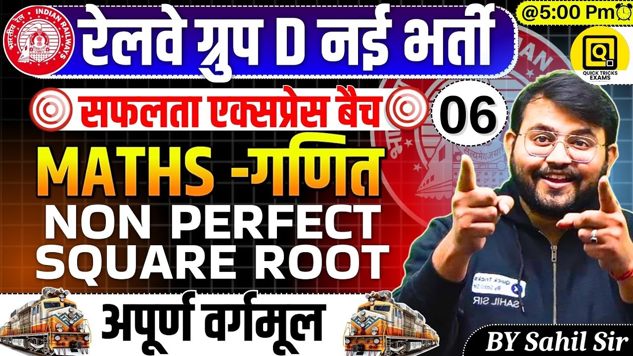 RRB GROUP D 2025 | Maths- Non-Perfect Square Root Tricks | GROUP D 2025 Maths Class | by Sahil Sir