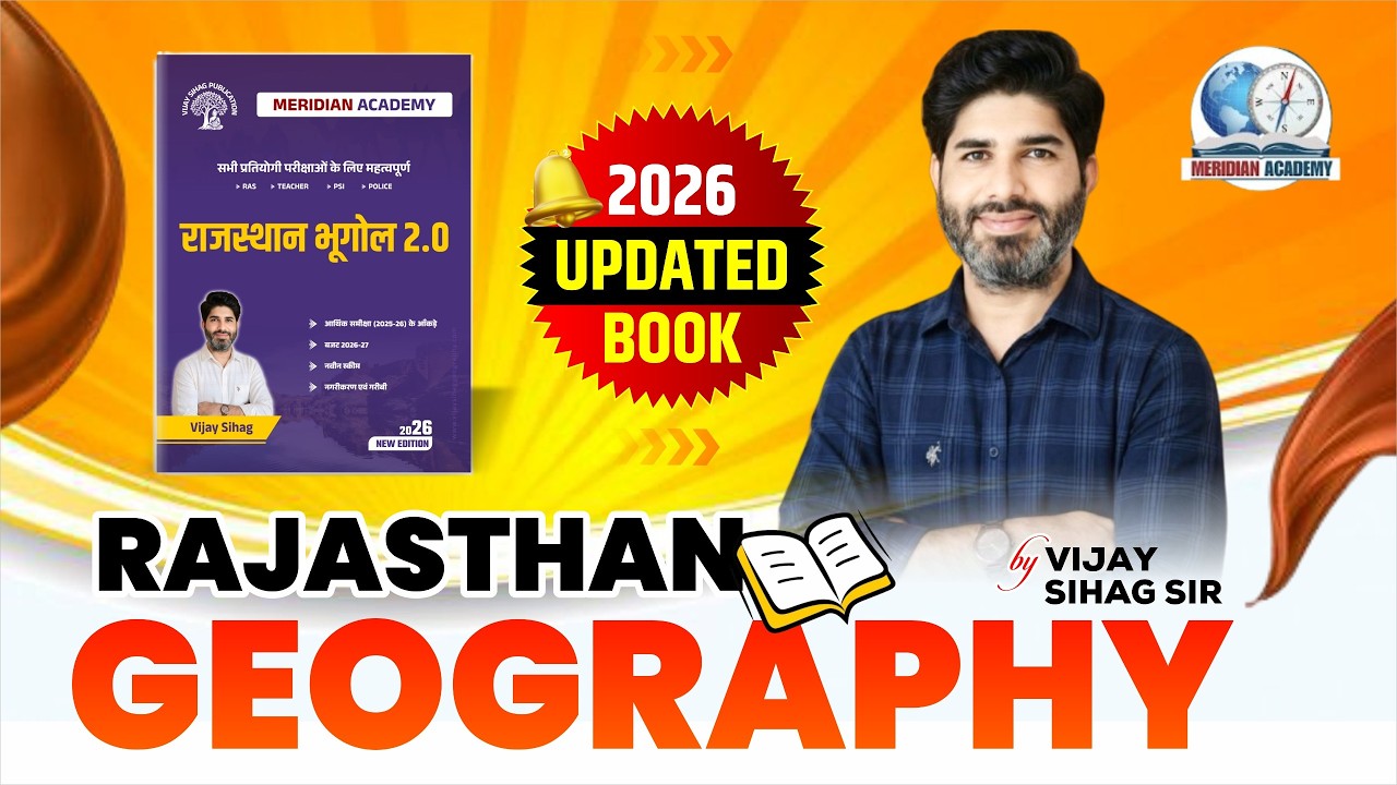 Rajasthan Geography Updated Book  | Meridian Academy | By Vijay Sihag Sir