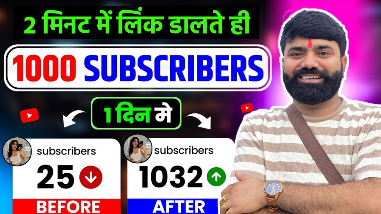 Subscriber Kaise Badhaye | Subscribe Kaise Badhaye | How to increase subscribers on Youtube Channel