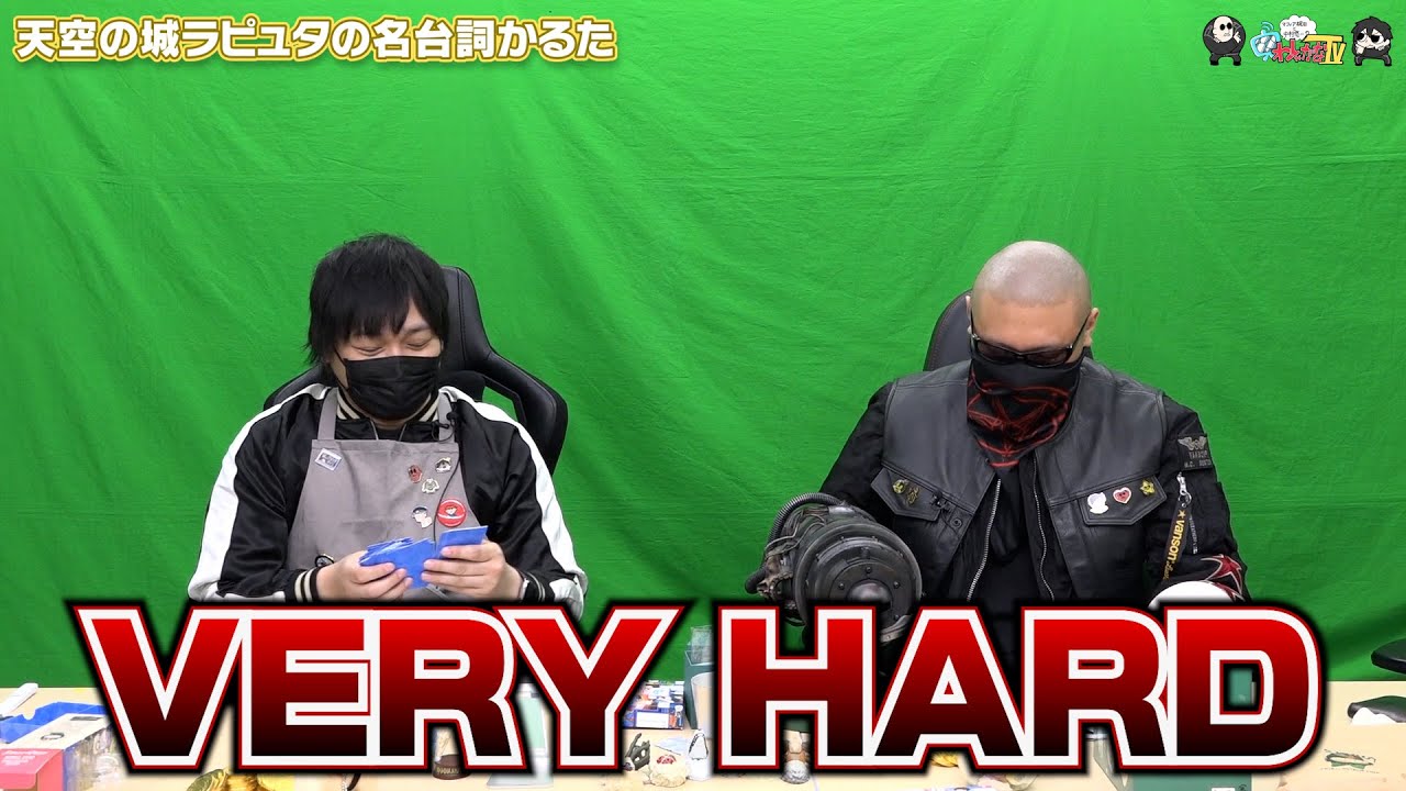 【わしゃがなTV】おまけ動画その321「天空の城ラピュタの名台詞かるた」【中村悠一/マフィア梶田】