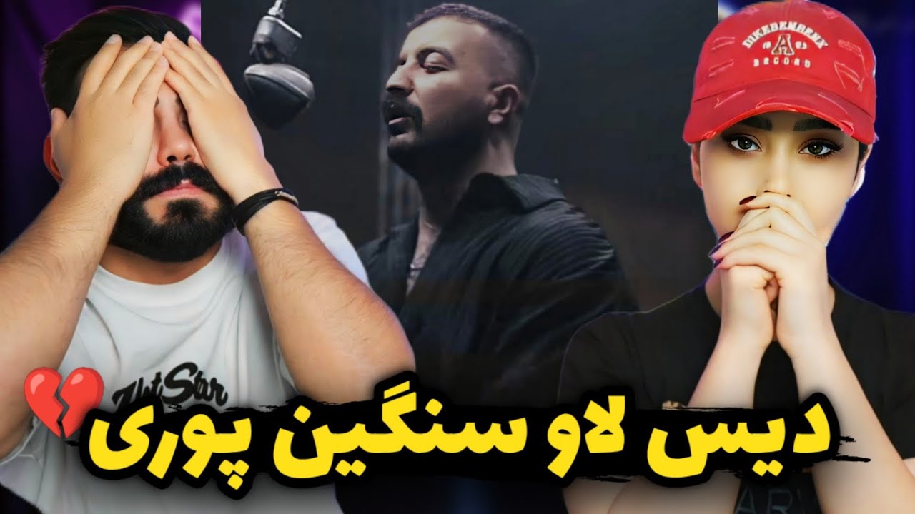 Poori - Beki + June Cheshat (REACTION) | وقتی پوری به قصد کُشت میخونه😢