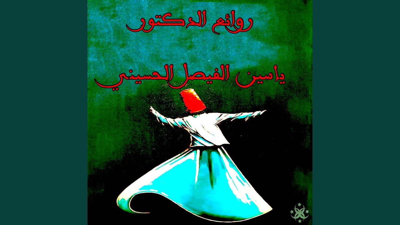 دزيت مكتوب بهضم و احزاني (Ahmad EL SAYED Remix)
