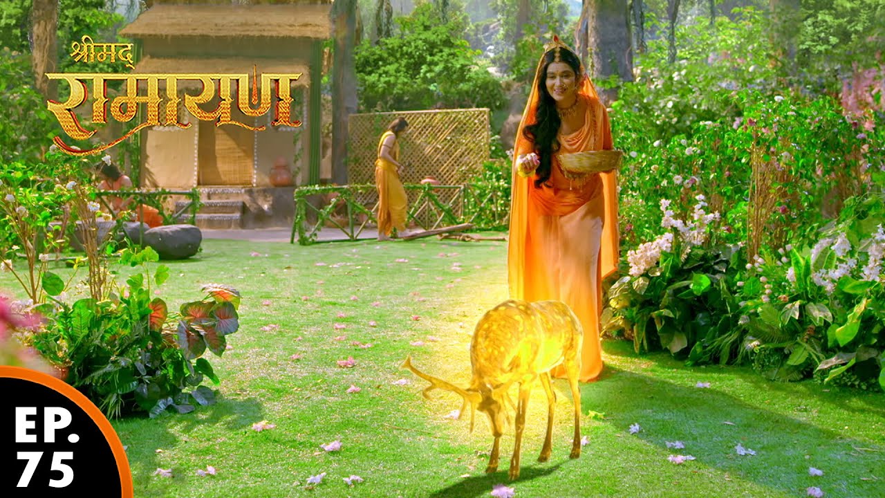माता सीता सोना का मृग स्पर्श करना चाहती है | Shrimad Ramayan | श्रीमद् रामायण | Ep 75 - Full Episode