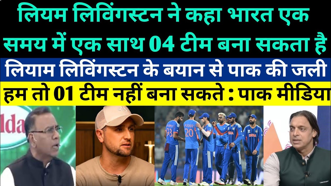 Pak Media Shocked On England All Rounder Liam Livingstone Said India Can Make 04 International Team