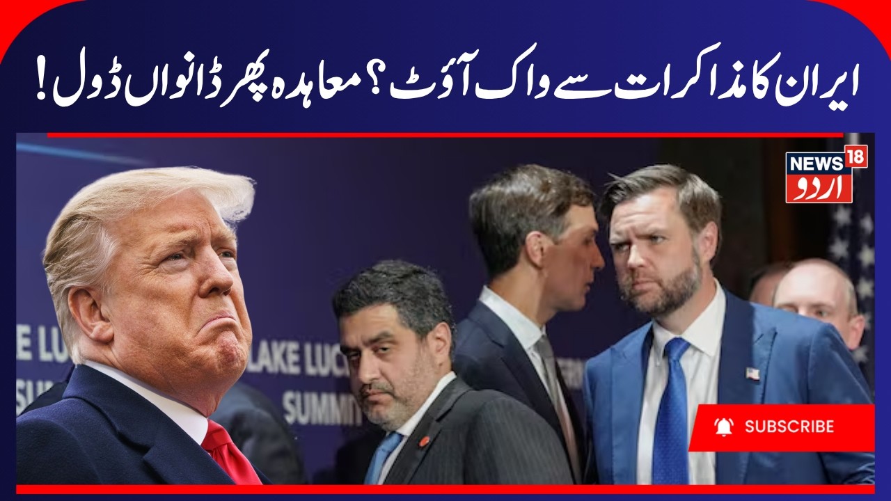 US-Iran Talks in Switzerland Show Encouraging Progress | Middle East Diplomacy Update | N18G