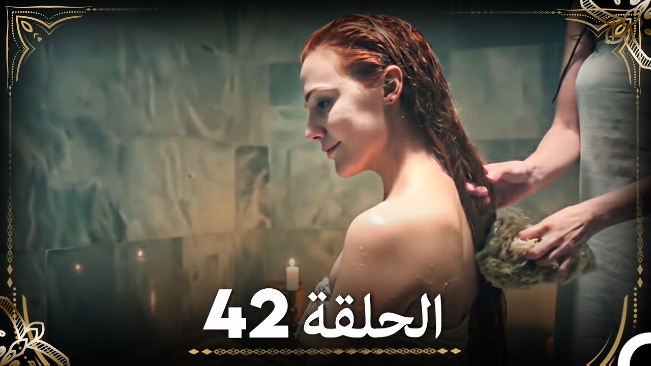 حبّ هُرَّم وسليمان - الجزء 42 (Arabic Dubbed)