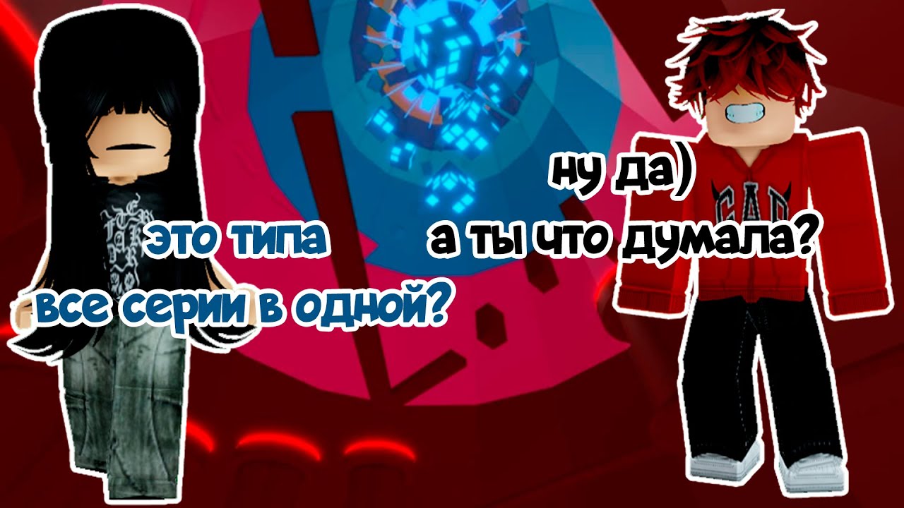 💘 РОБЛОКС ИСТОРИЯ 🔥 | ВСЕ СЕРИИ| МОЯ ЛП НЕНАВИДИТ МЕНЯ - ЕЁ КРАШ В МЕНЯ ВЛЮБИЛСЯ 