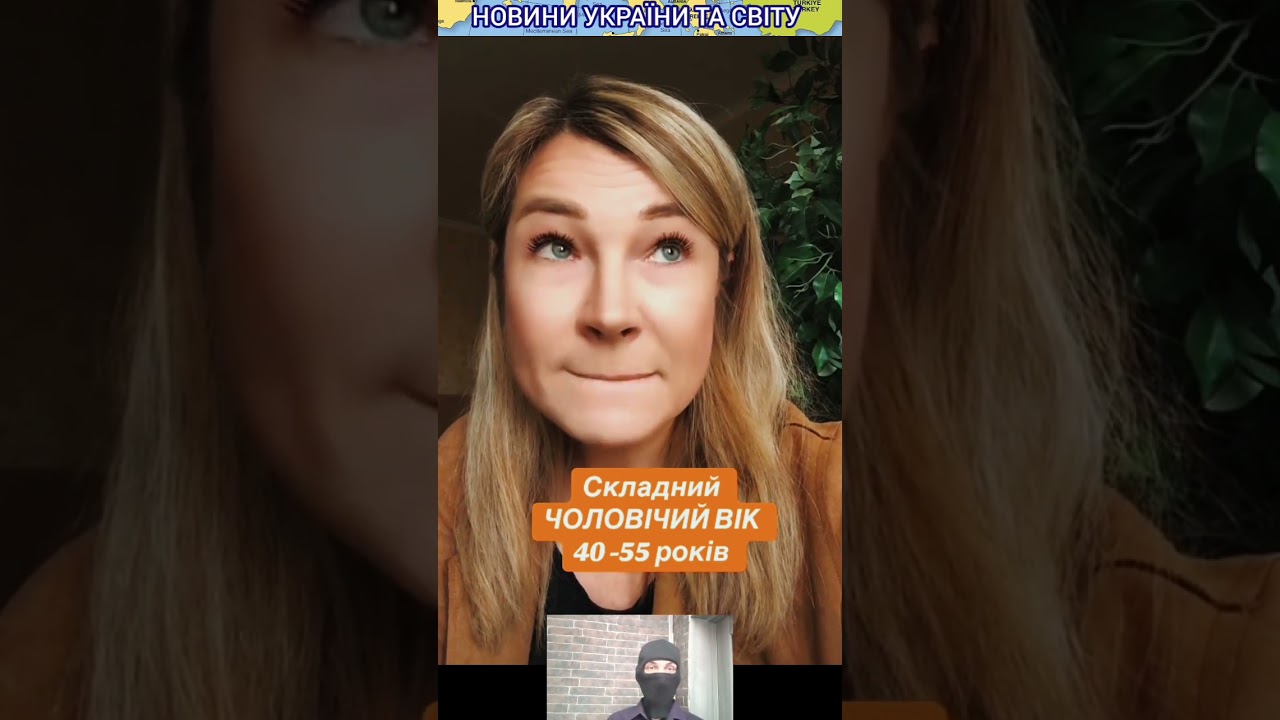 СКЛАДНИЙ ЧОЛОВІЧИЙ ВІК 40-55 РОКІВ!!!