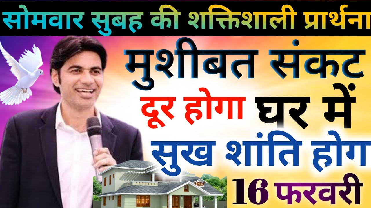 ✅सोमवार सुबह की🙏प्रार्थना😭मुशीबत संकट दूर होगा 🏠घर में😃सुख शांति होगा #morning preyer 