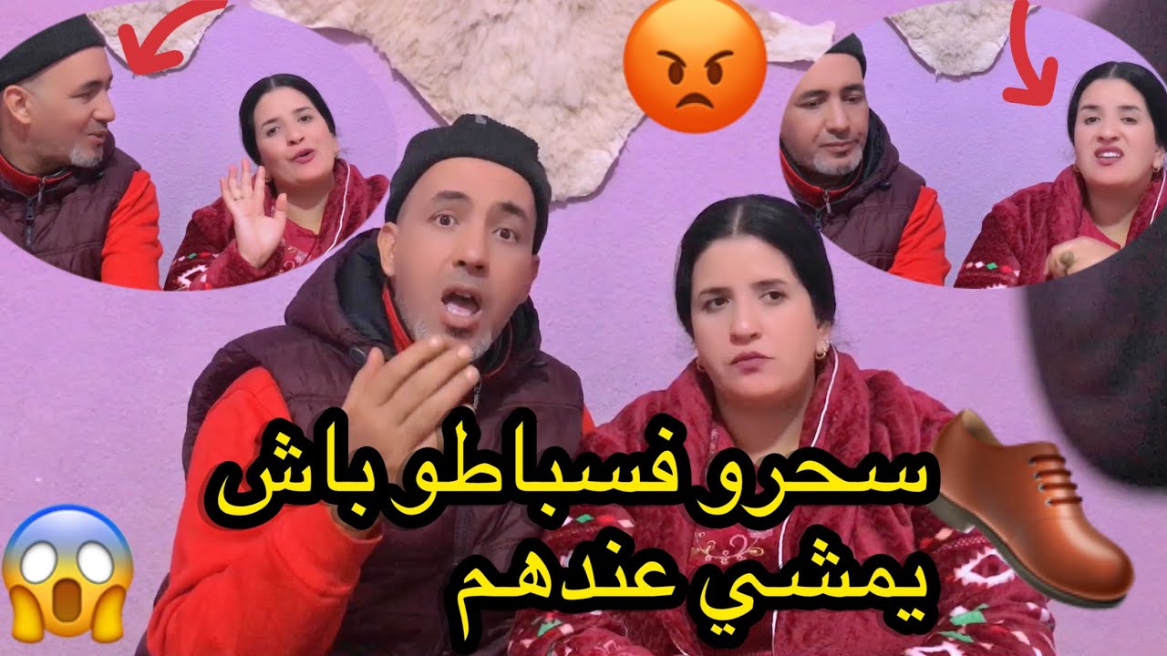 سحرو ليه فالسباط باش يولي كايمشي عندهم 😱غير زادو جراو عليه🇲🇦0639313897