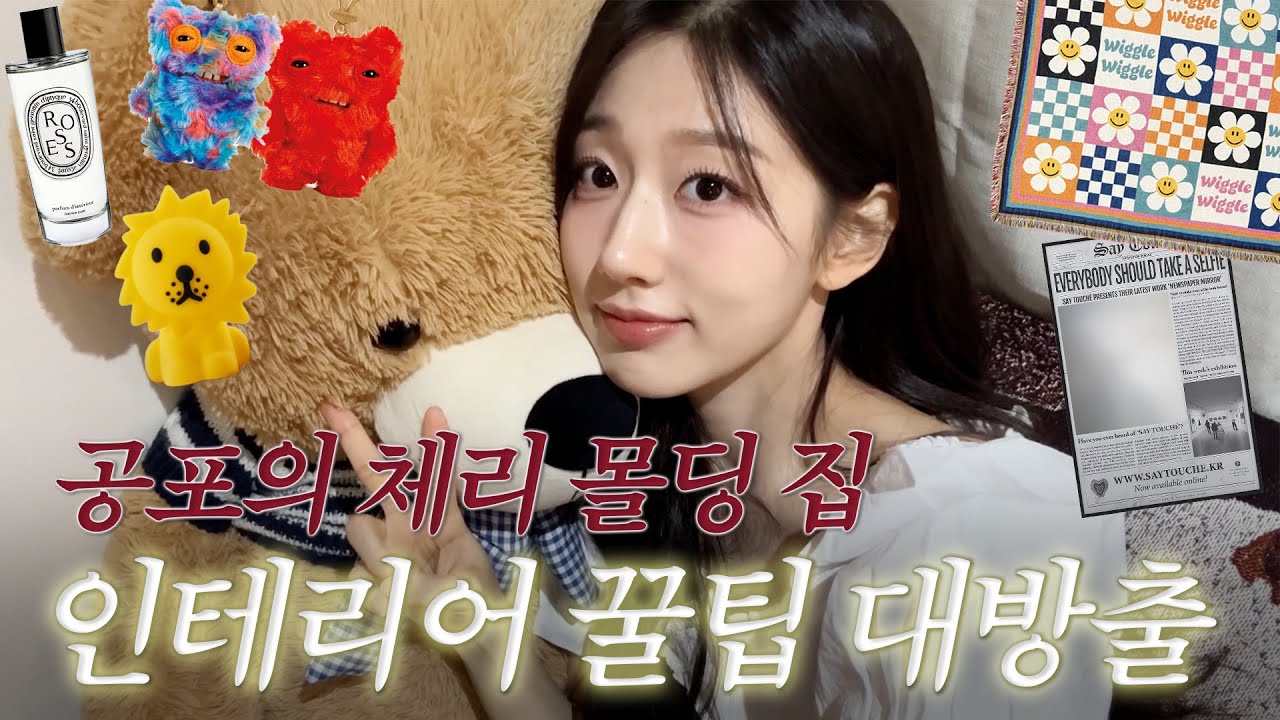 여기가 스튜디오가 아니었어?🫢 자취로망 다 때려 넣은 예인이의 폭닥한 홈투어🤎🏠