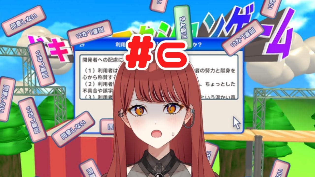 【#利用規約に同意したい 】そろそろ同意しようね、うらち。【七音うら】