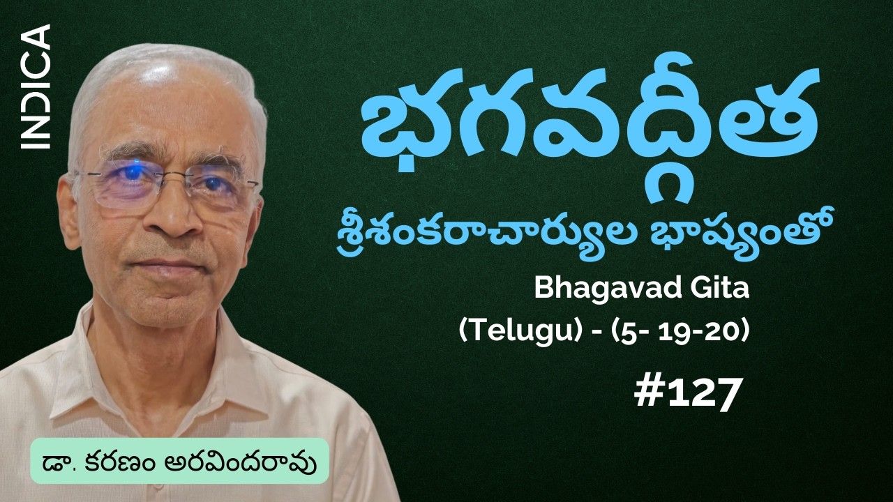 Bhagavad Gita ( Telugu ) - 127(5-19-20) | Dr K Aravind Rao