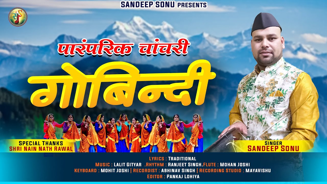 Govindi ( गोबिन्दी ) Sandeep Sonu | Lalit Gityar | Latest New Kumauni Jhoda Chanchari Song 2024