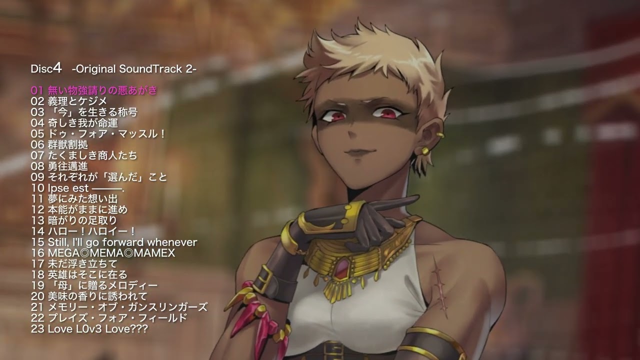 【メギド７２】Bestl Album「メギド７２ -Music Destinations-」 Trailer