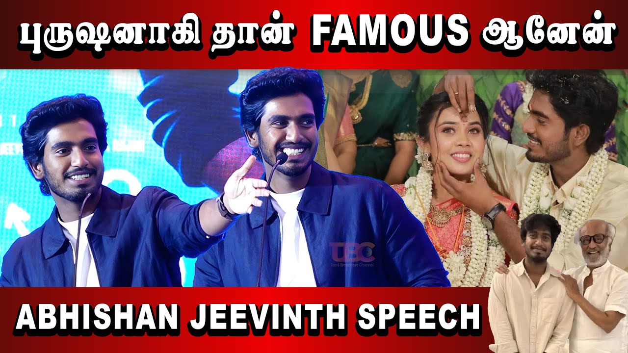 சூப்பர்ஸ்டார் சொன்னது ..❤️| Abishan Jeevinth Speech With Love Pre Release Event | 