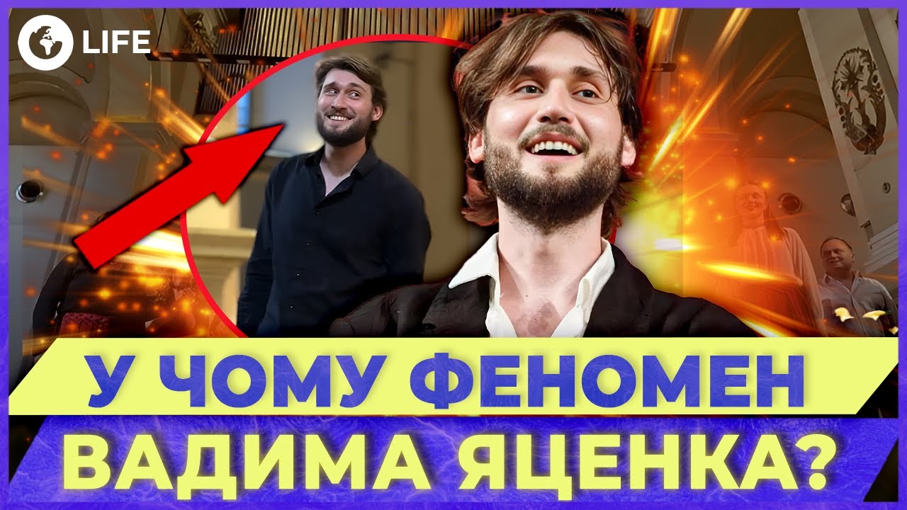 🤩Как ВАДИМ ЯЦЕНКО ПОКОРИЛ TIKTOK и стал С*КС-СИМВОЛОМ Украины ЗА НОЧЬ? | OBOZ.LIFE