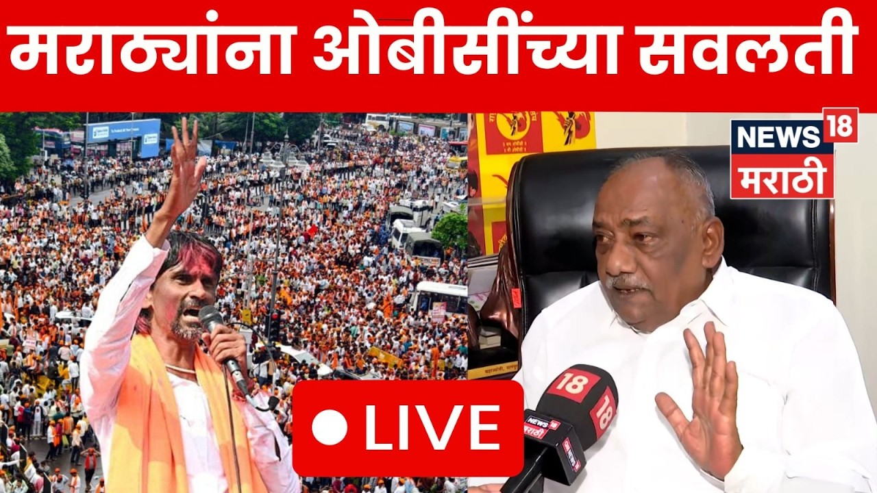 Babanrao Taywade LIVE | तायवाडेंचा आंदोलनाचा इशारा | Maratha Reservation | OBC Reservation | Jarange