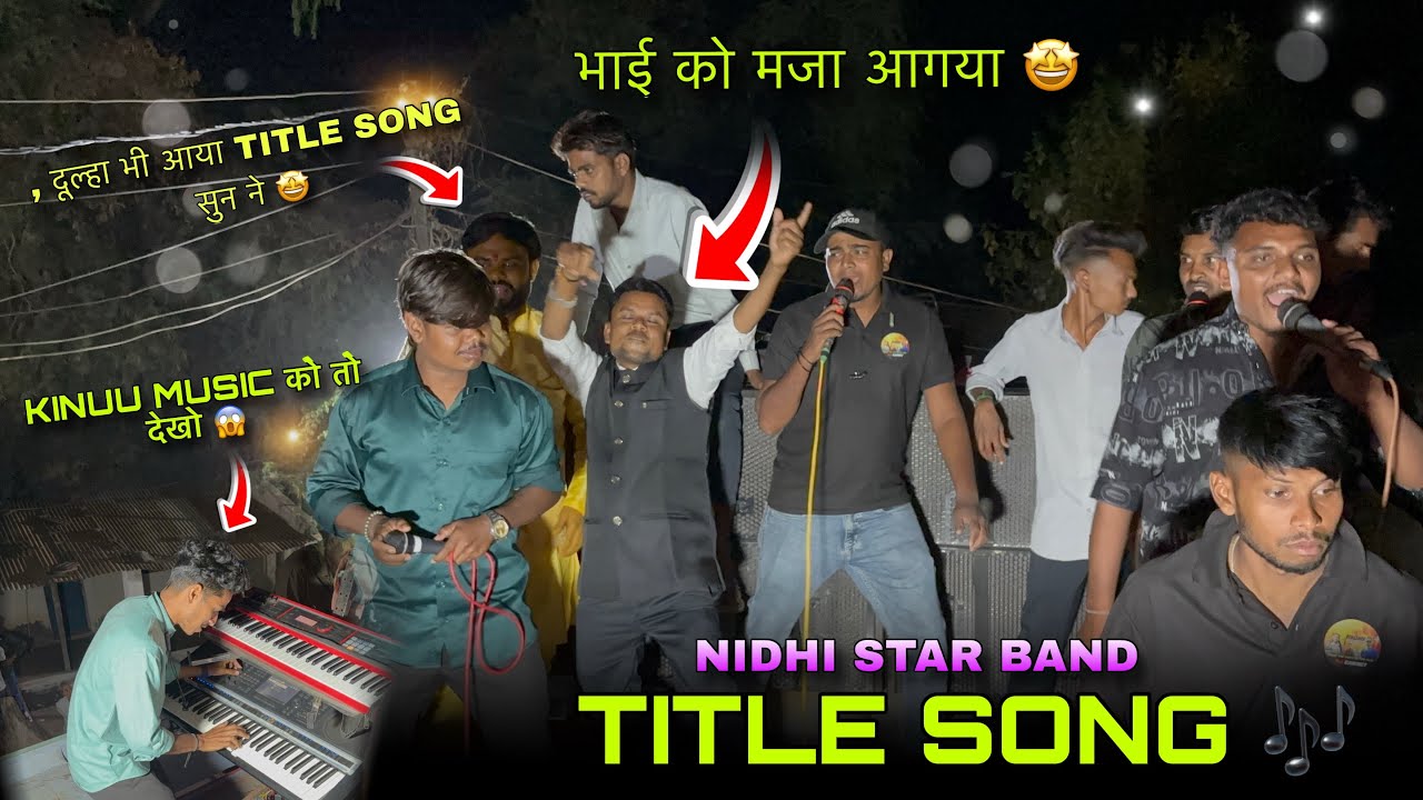 TITLE SONG 🎶 सुन के  , दूल्हा भी खुस हो गया 🤩 NIDHI POWER WALE⚡️