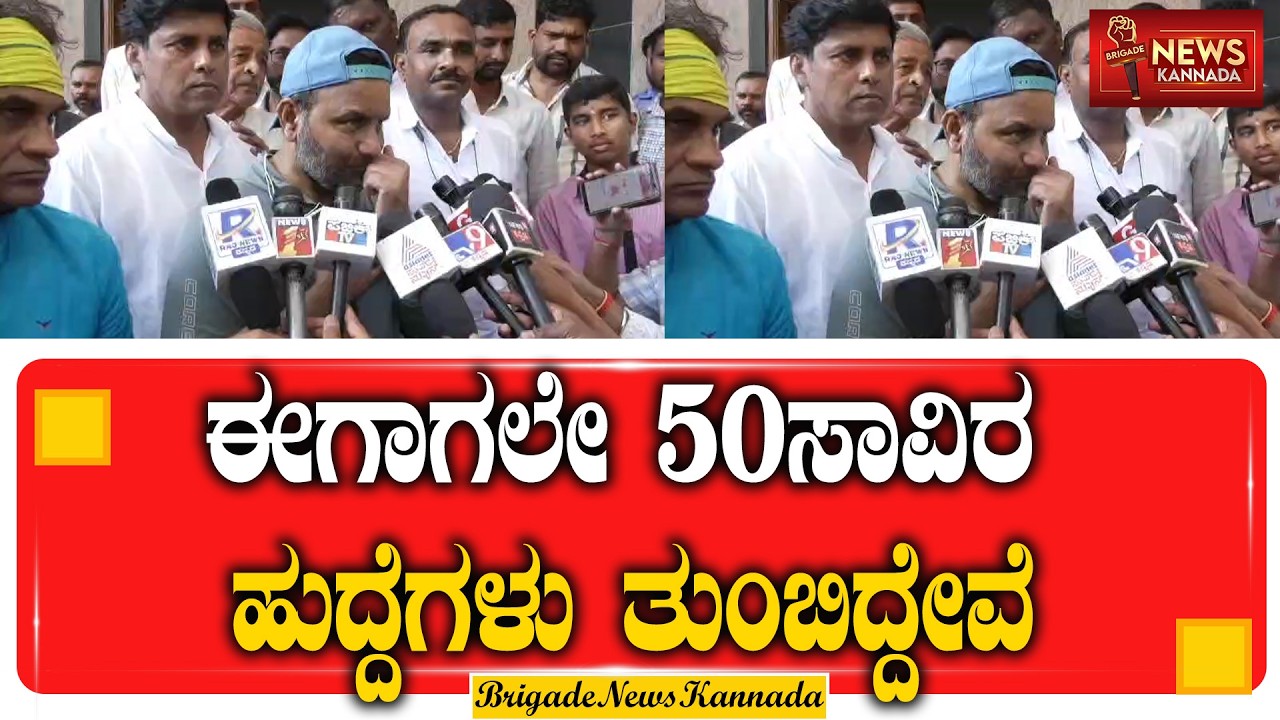 ಸರ್ಕಾರ ಅವರನ್ನು ಟೂರ್ ಗೆ ಕಳುಹಿಸಿದೆ || DKS || SANTHOSHLAD || TRIP || CONGRESS ||  @Brigadenewskannada