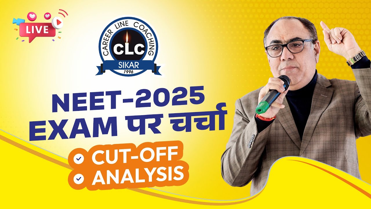 LIVE: SPECIAL LIVE NEET-2025 EXAM पर चर्चा...➡️CUT-OFF ➡️ANALYSIS