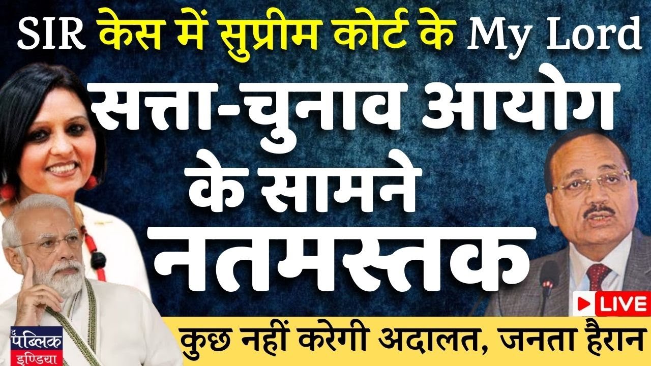 'Bihar SIR Process Illegal, ECI Can't Put Burden Of Proving Citizenship On Voters' | LIVE