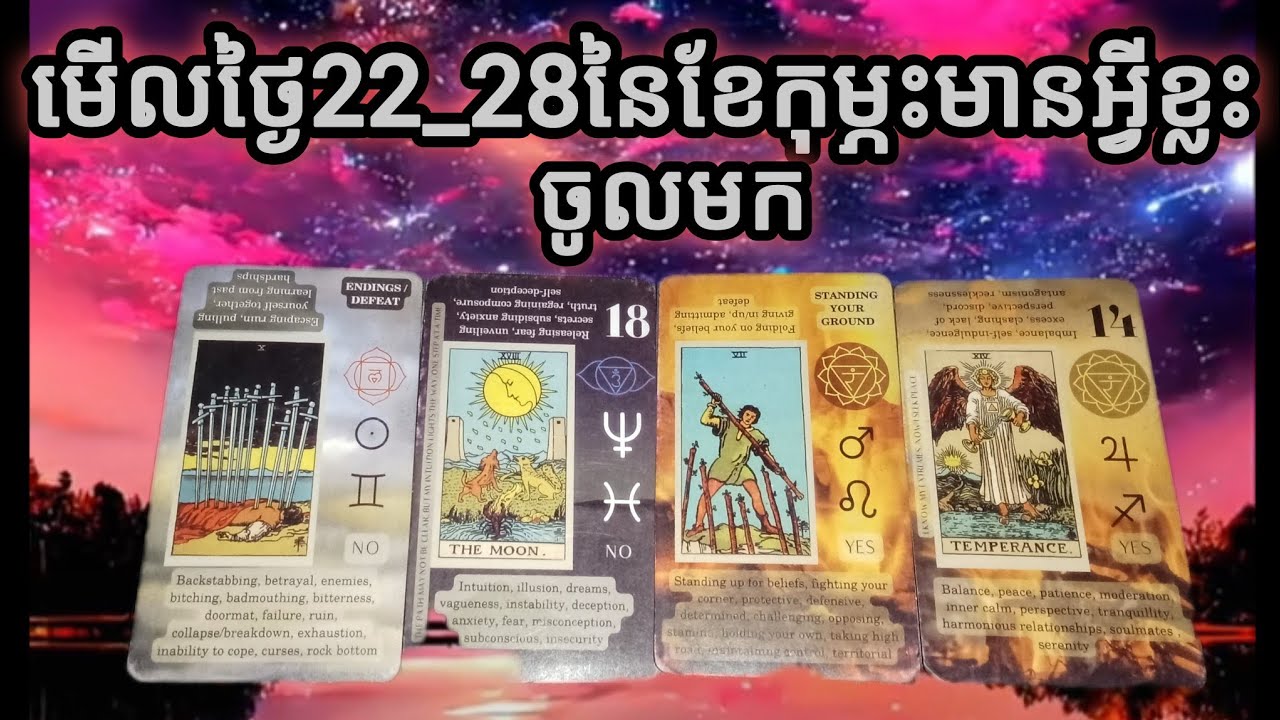 🔮មើលសម្រាប់ថ្ងៃ22_28នៃខែកុម្ភះមានអ្វីខ្លះចូលមក♥️