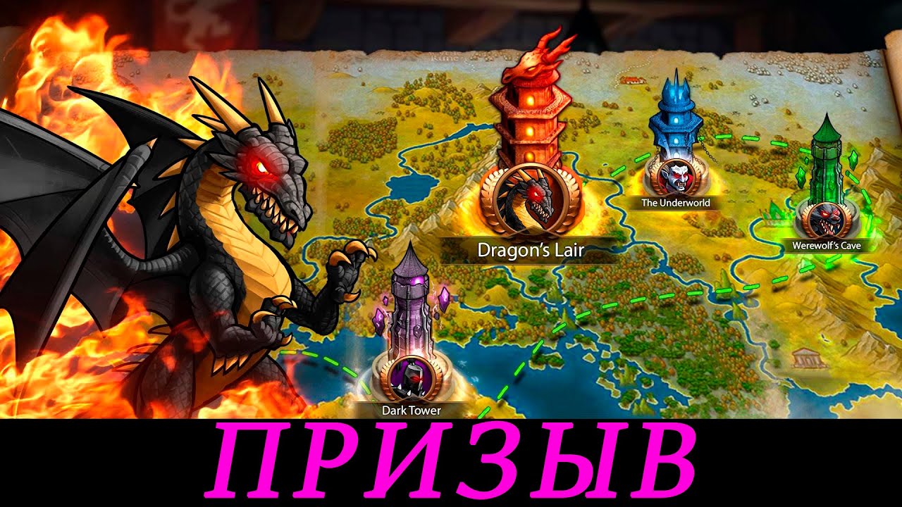 Era of Magic Wars. Призыв существ.