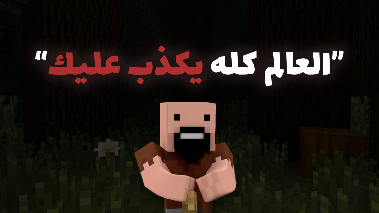 مطور ماين كرافت الي أصيب بالجنون! (القصة الكاملة وشرح المود) Ore Spawn & Chaos Awakens mod