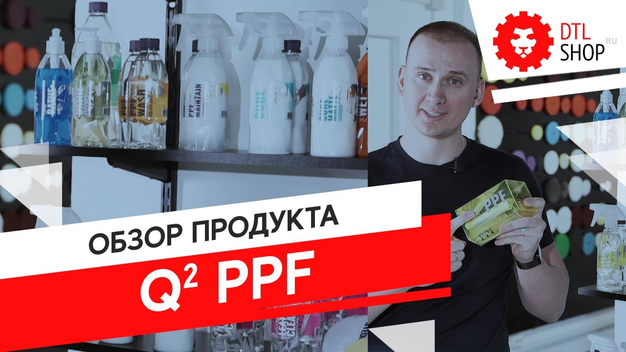 Обзор керамического покрытия Gyeon PPF