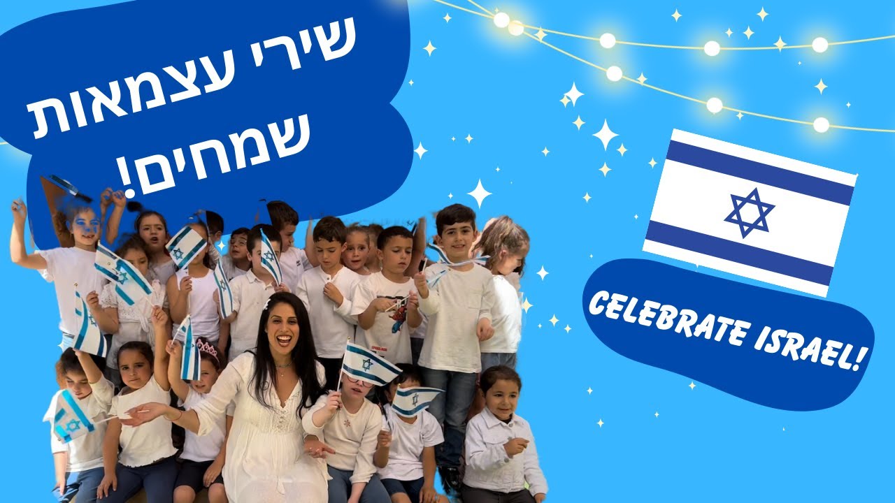 מחרוזת שירי יום העצמאות לילדים | Independence Day Medley for Kids | חוגגים 77 שנה לישראל!