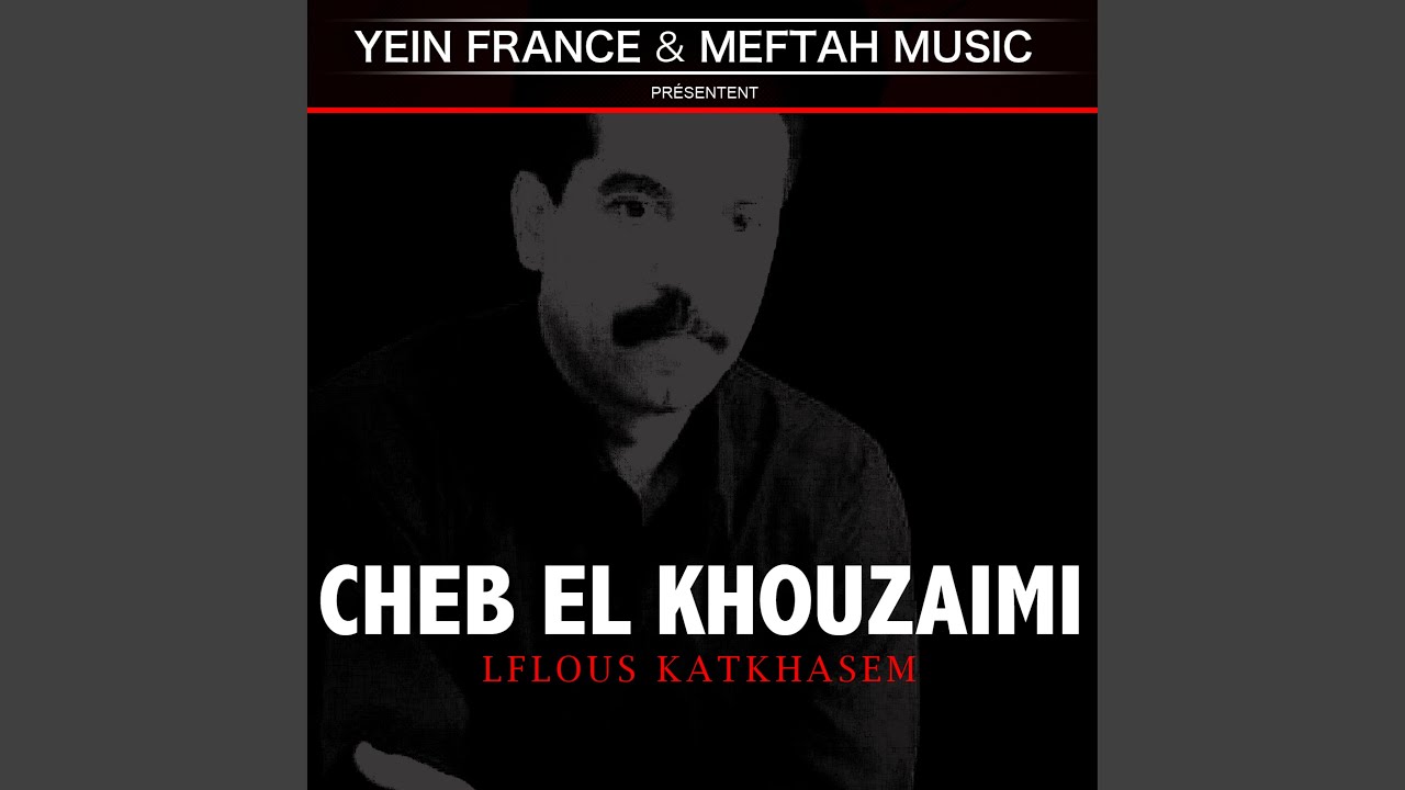Rekabt El Babour