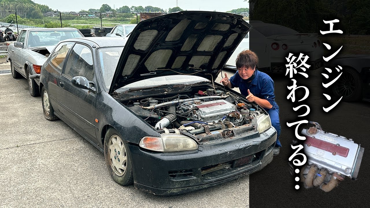 【不動車】かつて最強だったEG6の成れの果て・・・・【シビック】【DC2】