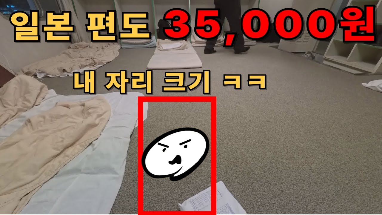 기차5시간반, 배9시간.. 맞아? [큐슈일주0]