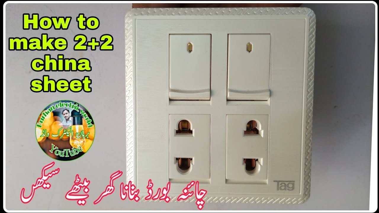 How to make china board 2+2 sheet in urdu hindi