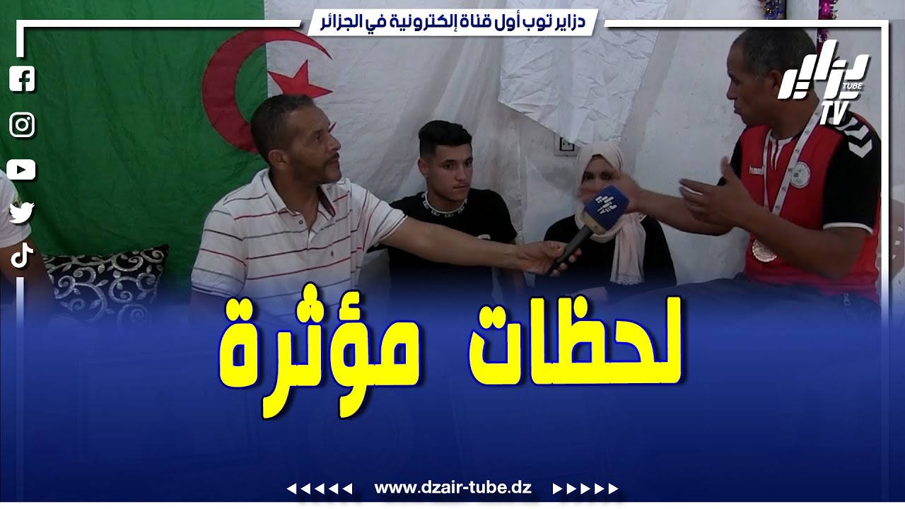 لحظات مؤثرة جدا.. قناة دزاير توب تزور بيت عائلة إيمان خليف بعد بلوغها المربع الذهبي لأولمبياد باريس