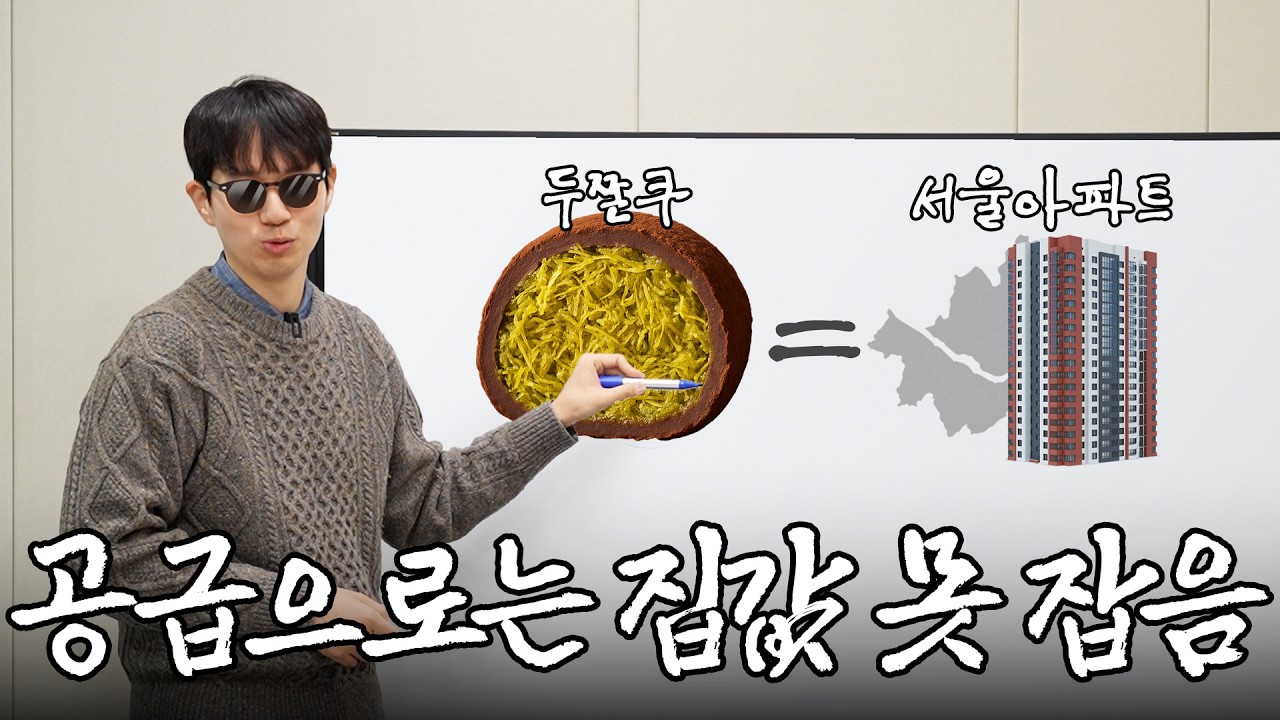 공급이라는 거짓말