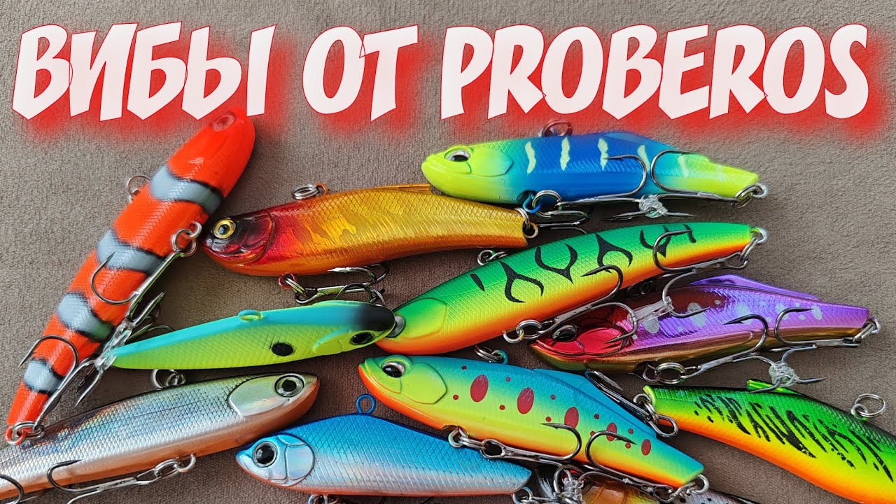 Ратлины и ВИБЫ на ЩУКУ от PROBEROS. GODNO, DOSTOINO, ZAEBISSS 