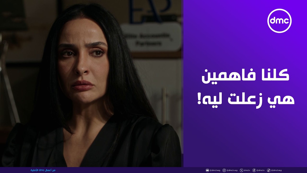 شريف مش فاهم هي زعلت ليه بس احنا طبعا كلنا فاهمين 😂
