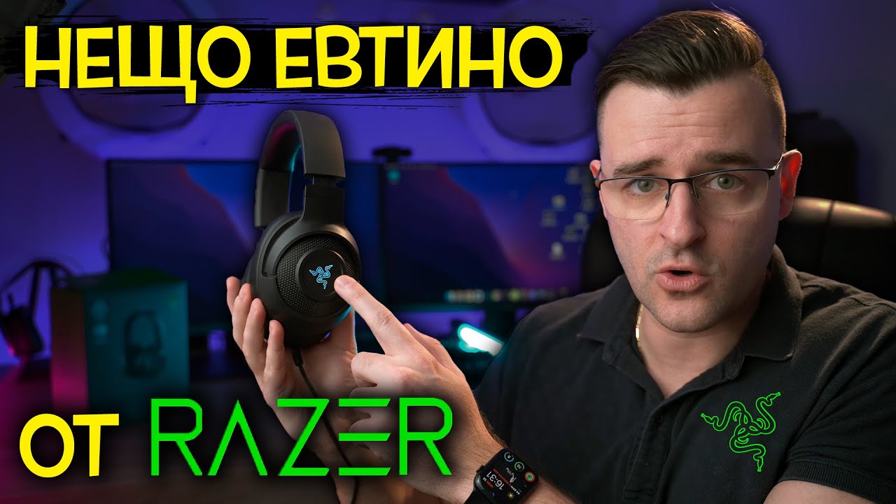 Могат ли RAZER да пуснат нещо ЕВТИНО на пазара?
