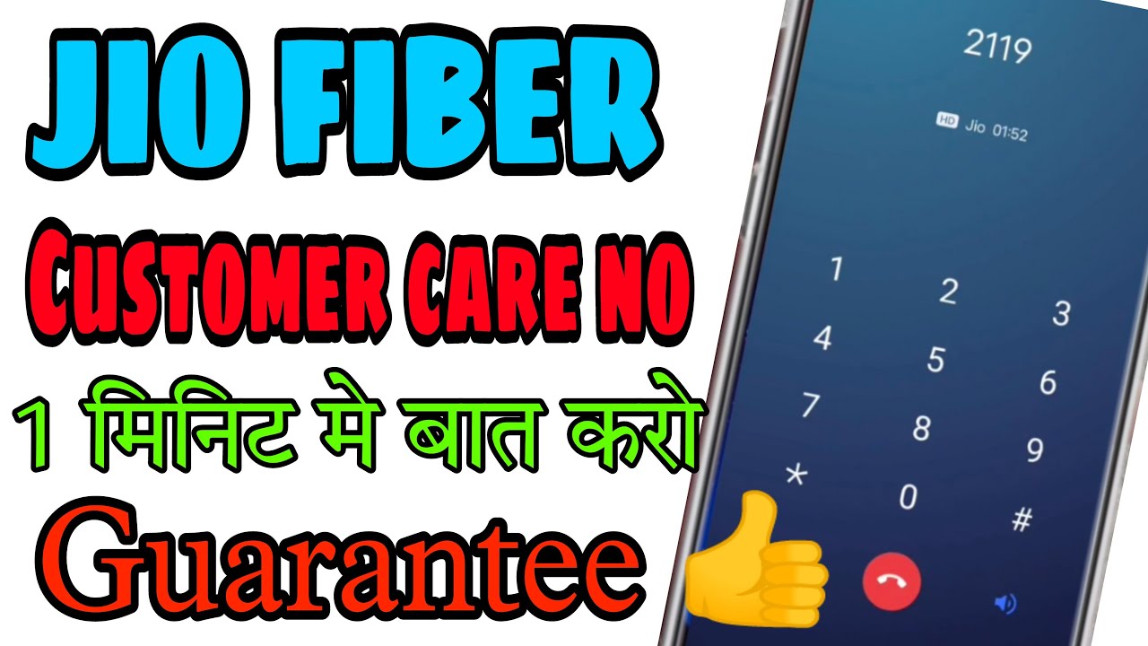 How to call jio customer care directly / jio fiber customer care number direct call | jio complaint