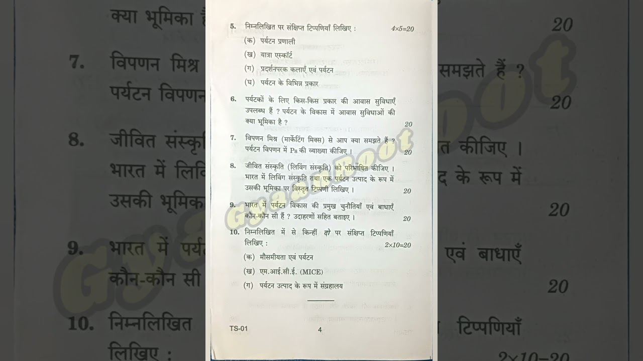 TS-1 पर्यटन में आधार पाठ्यक्रम | JUNE 2021 | IGNOU #ignouexam2021 #shorts #tee2021 #june2021