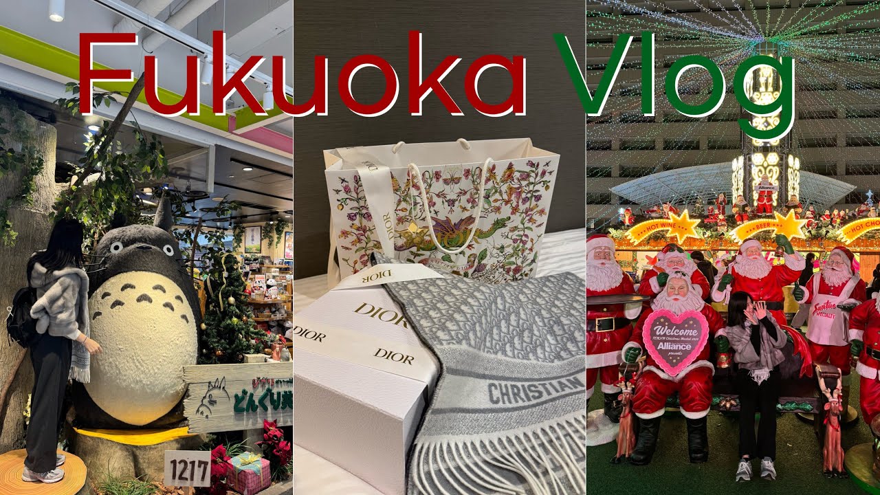 후쿠오카 3박4일🇯🇵 | 일본 쇼핑 리스트🛍️ | 디올. 오니츠카. 유니클로. 지유 | 산리오. 짱구. 포켓몬샵 | 크리스마스 일루미네이션✨ | Merry Christmas🎄❤️