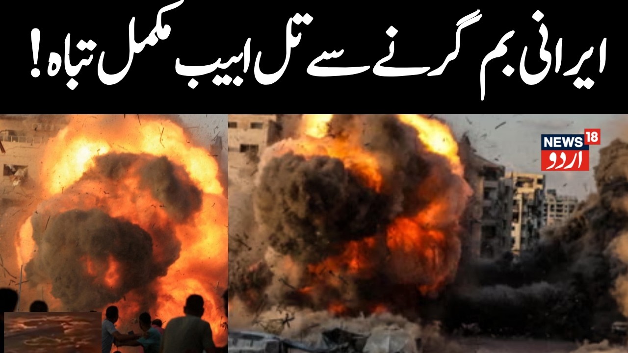 Israel Under Attack LIVE | Iran Launches Missiles On Tel Aviv | Israel-Iran War Update | Netanyahu