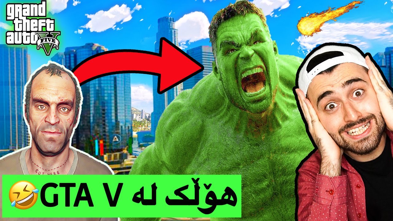 هۆڵک لە GTA V🤣 (مۆد)