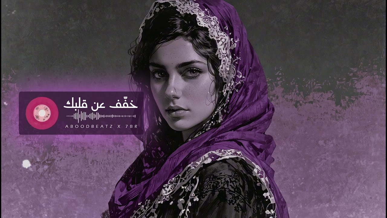 [15 دقيقة] رجّع أنفاسك… عود نقي وكمان يلمّ الشّتات