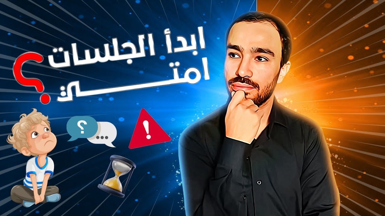 علامات تقول أن طفلك يحتاج إلى جلسات تخاطب  | للأطفال حتى عمر 5 سنوات