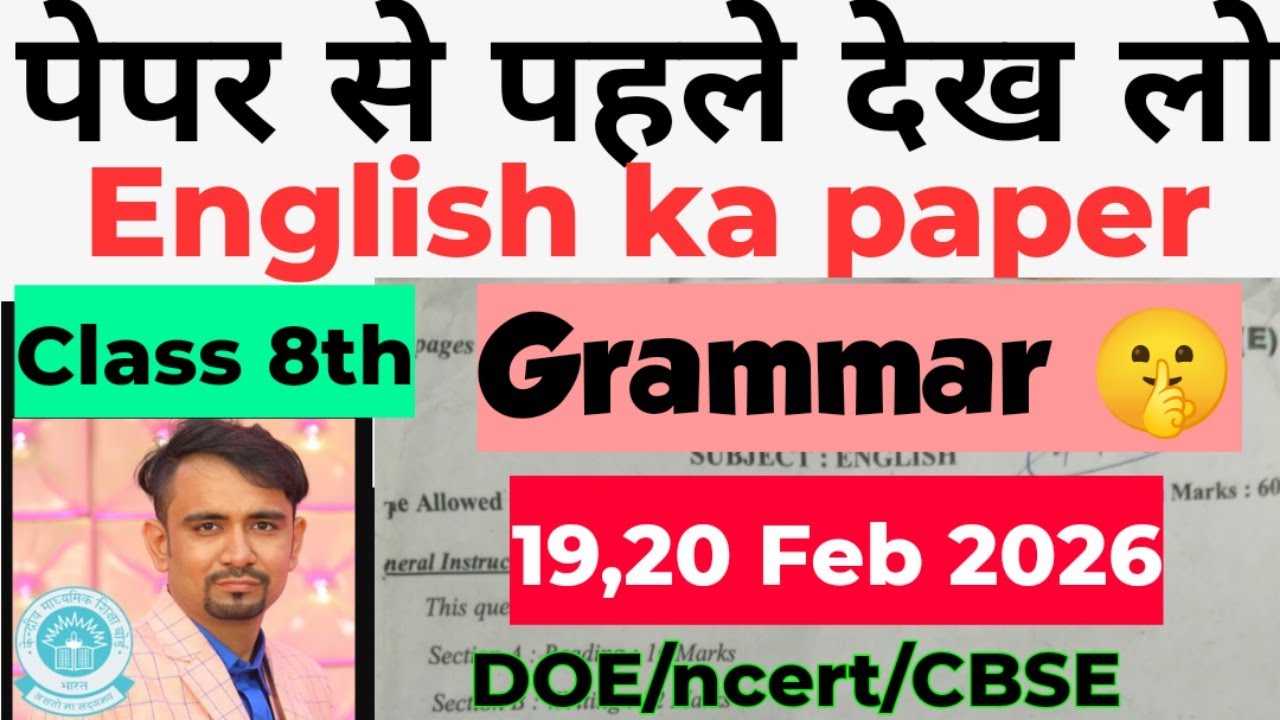 Most important Class 8 english grammar questions for Final exam 2026 / letter,diary entry. Syllabus 