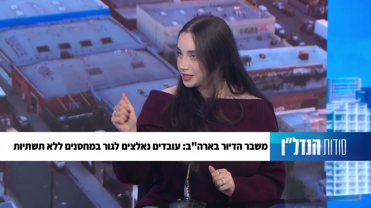 לירון פרץ, משבר הדיור בארהב, עובדים נאלצים לגור במחסנים ללא תשתיות, פרק 36