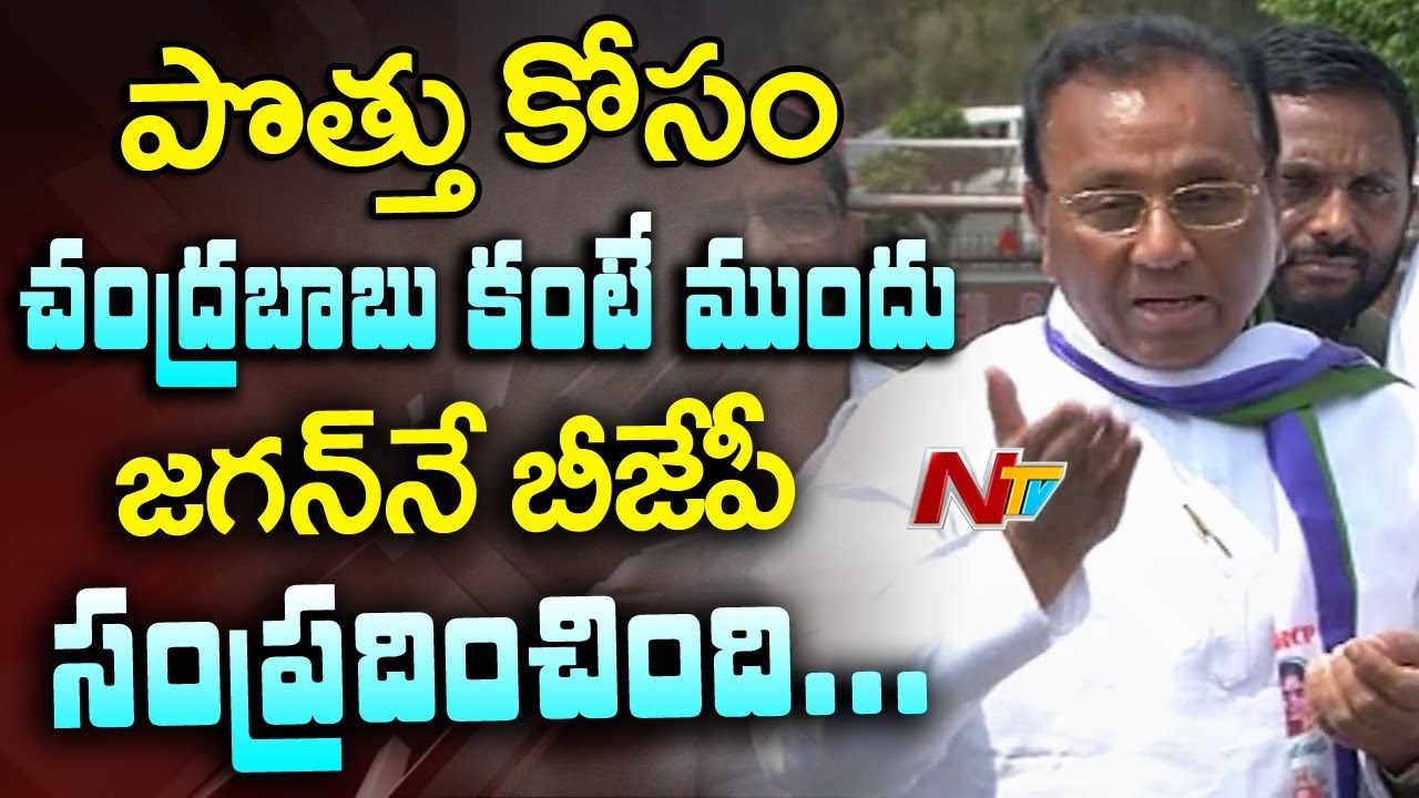 Mekapati Rajamohan Reddy Reacts on CM Chandrababu Comments Over BJP-TDP Alliance || NTV